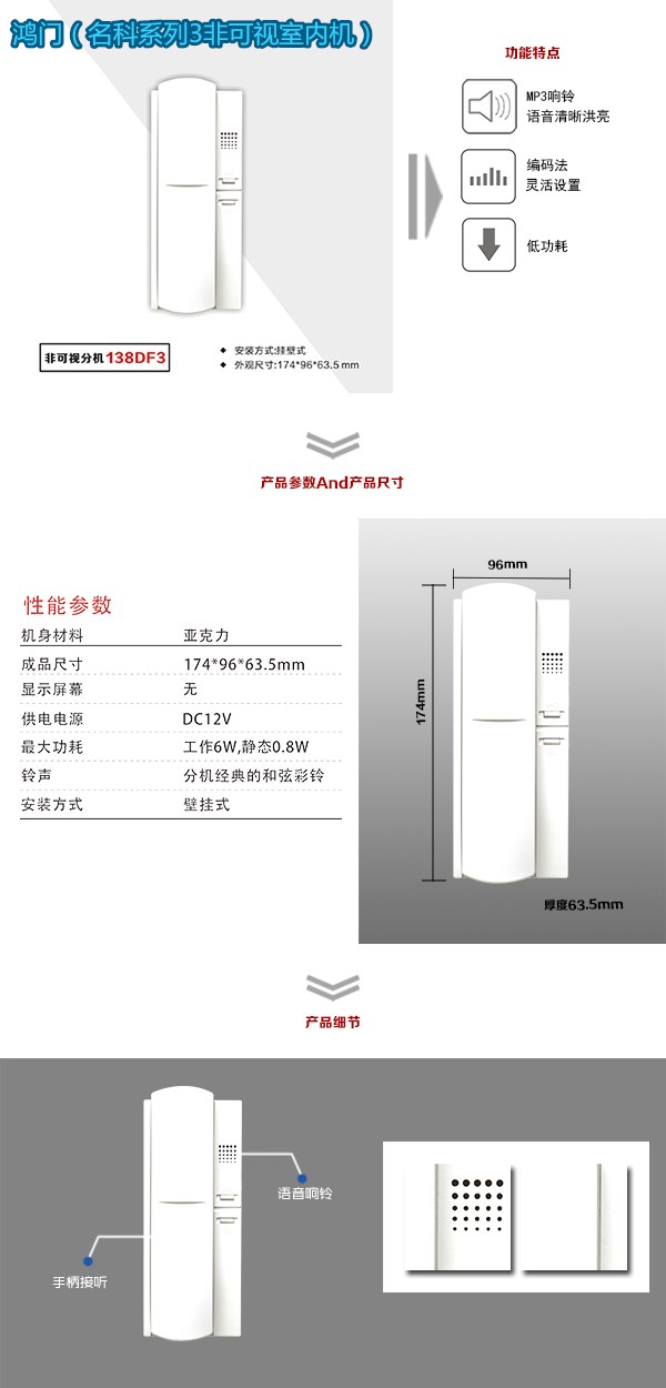 上饶广丰区非可视室内分机