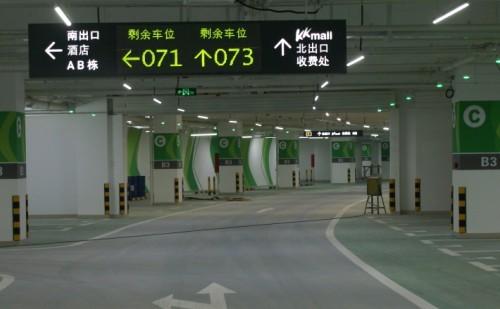 上饶广丰区车位引导系统三号