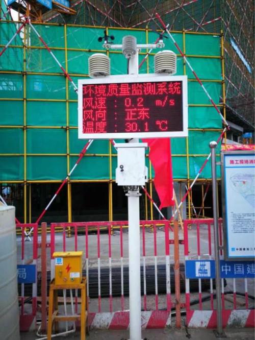 上饶广丰区扬尘监控系统二号