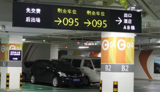 上饶广丰区车位引导系统七号