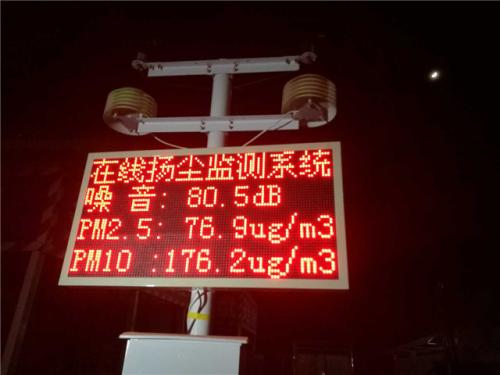 上饶广丰区扬尘监控系统一号